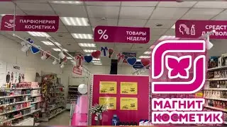 Magnit Cosmetic - Discounts …+Purchase 👍