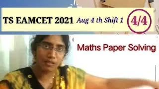 TS EAMCET 2021 QUESTION PAPER || EAMCET COACHING CLASSES || TS EAMCET 2021 QUESTIONPAPER MPC