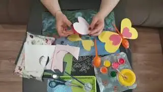Бабочка