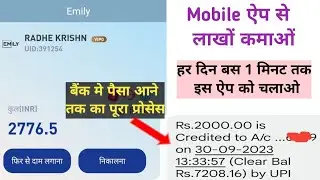 मोबाइल ऐप से लाखो कमाओं 💵 | imli app se paisa kaise kmaye | online earning tips | earning apps
