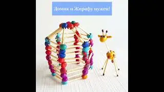 Развивашка со спичками