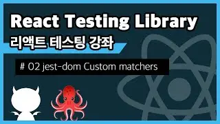 React Testing Library #2 jest-dom Custom matchers