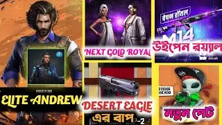 OB27 UPDATE IN FREE FIRE | FREE FIRE OB27 UPDATE DATE | OB27 UPDATE IN FREE FIRE KAB AAYEGA |