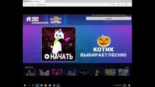Just dance now