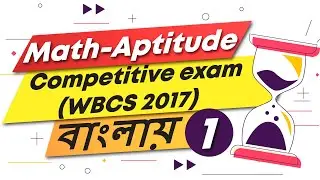 Math/Aptitude for competitive exam(WBCS 2017) with Explanation and Solution