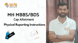 MH MBBS/BDS CAP ALLOTMENT | PHYSICAL REPORTING INSTRUCTIONS