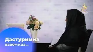 Муаллим дастури