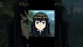 не судить! мой топ столпов 