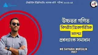 Inverse Trigonometric Function(বিপরীত ত্রিকোণমিতিক ফাংশন)||Textile Engineering College Question Bank