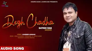 Degh Chadha || Satish Das New Hindi Song 2024  || Sonu & Sudesh #hindisong #bollywood
