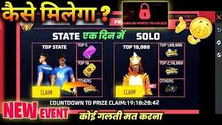 FREE FIRE STATE WARS EVENT KAISE COMPLETE HOGA ? FF STATE WARS POINT KAISE BADHEGA | FF NEW EVENT