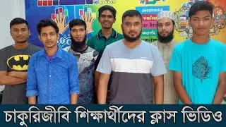 Day Shift চাকুরিজীবি শিক্ষার্থীদের ক্লাস ভিডিও।। Computer Training।।@softtouch-bd