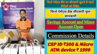 New Update Fino Payment Bank। Wholesale मैं माइक्रो एटीएम मशीन और फिंगर प्रिंट्स मशीन माईनर अकाउंट