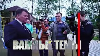 Разговор с главой (Проекты реализуемые в ГО Семеновский)