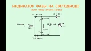 LED phase indicator part 2