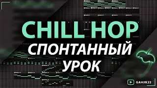 Creating a Chill-Hop Beat with a Warm Vibe FL Studio Tutorial