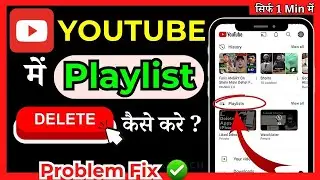 YouTube me playlist kaise delete kare | how to delete playlist on youtube