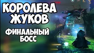 БИТВА С ФИНАЛЬНЫМ БОСОМ / ВАЛЬХЕЙМ / VALLHEIM