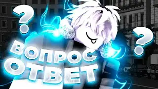 Ответы на ваши Questions! Вопрос - ответ в юбе роблокс. [Your Bizarre Adventure] Roblox.