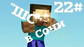 ШколоСериалы #22(Пила) + Не большие новости