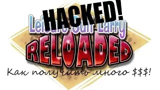 Как получить много денег в игре Leisure suit Larry realoaded (the glitch)