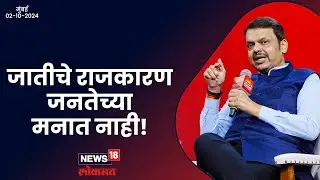 Job creation | नौकर्‍या मागणारे आता नौकर्‍या देणारे | मुंबई | #DCMDevendraFadnavis