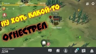 Выжал максимум с базы player9866 Last day on earth