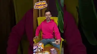 😂😂😂ЧТО? #настолки #настольные_игры #subscribe #comedy #funny #поймименя #смех #смешныевидео