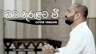 OBA THURULATA WE | ඔබ තුරුළට වී | Cover | NILANGA FERNANDO