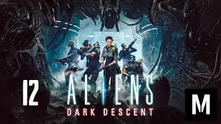 Aliens Dark Descent Двенадцатая серия
