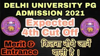 DU 4TH CUT OFF LIST 2021|  कितना नीचे जानें वाली है । सभी विद्यार्थी जरूर देखें ।