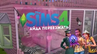 Строю розовый дом в Sims 4 😵😍😇