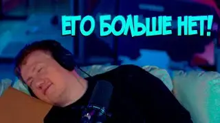 ДК БЫЛ УБИТ ПРЯМО ВО ВРЕМЯ СТРИМА! 