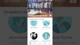 ВРитме. Приложение для формирование полезных привычек и навыков