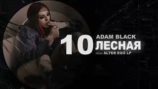 Лесная