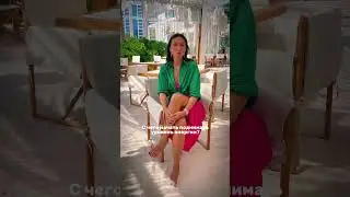 С чего начать поднимать уровень энергии? #женскиепрактики #женскаяэнергия #медитации #саморазвитие