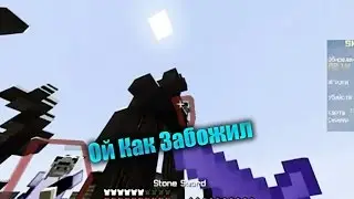 Ой КаК Забожил | Sky Wars #1