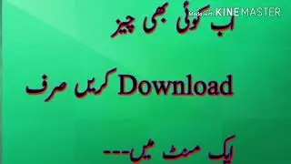 New technical app after every video download only 1 mint how to use for technical method||