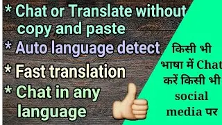Translate everything without copy paste | best language translator app