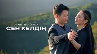 Serik Ibragimov - Сен келдің (mood video) 2024