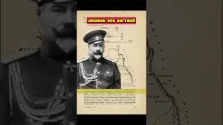 Генерал Деникин про ИНГУШЕЙ. Ингуши-самый воинственный народ в России