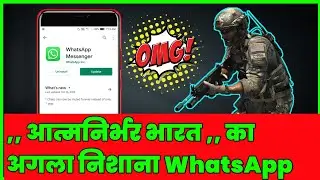 How to make WhatsApp Ban आत्मभारत का अगला निशाना WhatsApp In app Ban of इंडिया 2020 hindi mein Whats