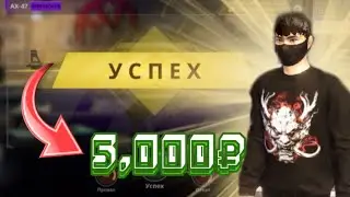 Прокачал оружие на 5,000₽ ONE STATE RP