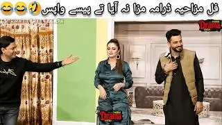 Langotia yar Exposed part 2 Brand New | #entertainment #Comedy #funny #stagedrama2026
