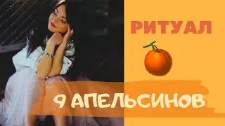 Мощнейшая практика на очищение и наполнение 