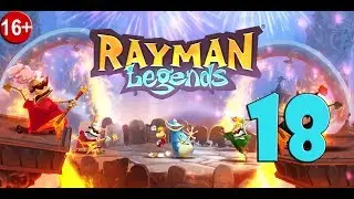 Прохождение Rayman Legends [Змеиные глаза] #18