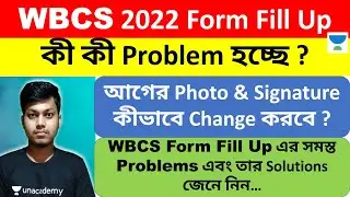 WBCS Form Fill Up 2022 | WBCS Form Fill 2022 Problems | WBCS Photo And Signature | WBCS 2022 | WBCS