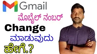 How to change gmail id mobile number | change gmail phone number | mobile number Google account