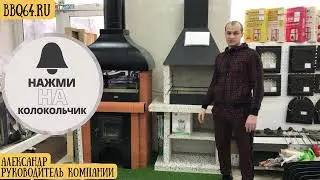 Сравнение модульных барбекю из кирпича и бетона от bbq64