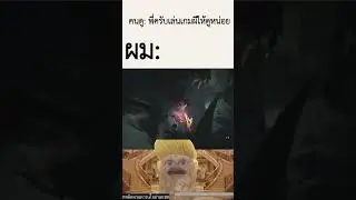 ไม่เห็นจะหน้ากลัวตรงใหน